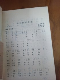 宁夏革命歌曲选