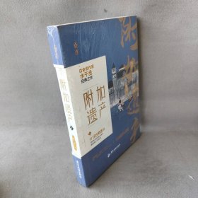 【未翻阅】附加遗产 上