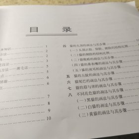 学国画 中国画技法普及教材 二三 四 五【4本合售】