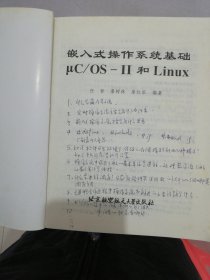 嵌入式操作系统基础μC/OS-2和Linux【满30包邮】