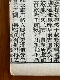 苏斋题跋
民国影印别下斋刻本 巾箱本 白纸原装三册全 少见