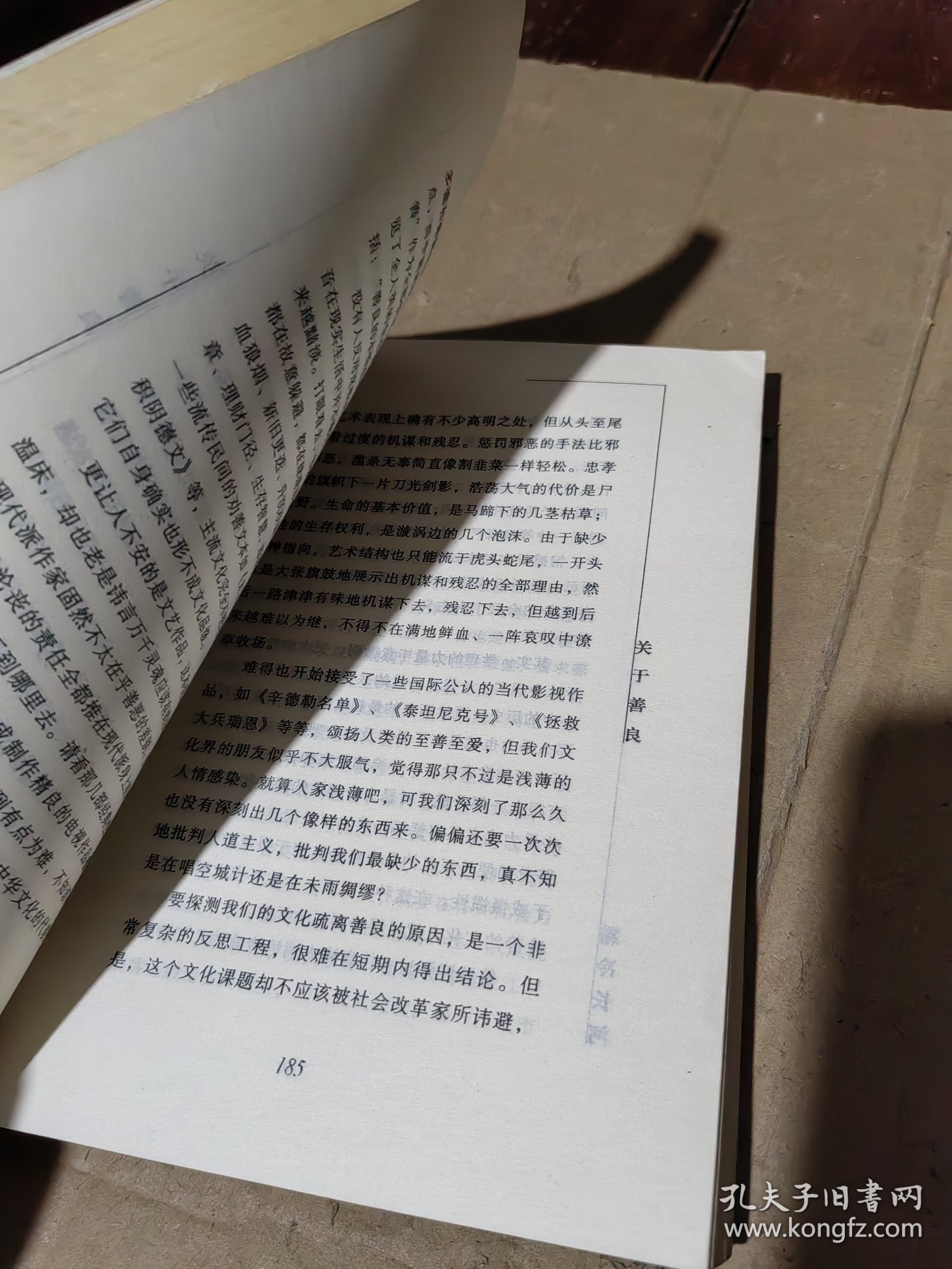 霜冷长河