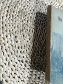 海涅诗选（精装，纪念德国诗人海涅逝世100周年特印本