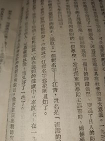 延安的女人