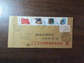 建军60周年邮票首日原地公函实寄封