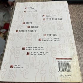 大道至拙：曾国藩与中国式领导力