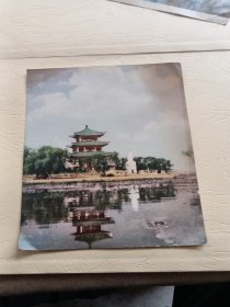 50年代风景明信片，行吟阁