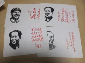 毛主席画像手书选页                20张完整一套：（中央工艺美术学院，1967年8月，套色印刷，编号本，横排本，散页装，32开本，封皮95品内页10品）2