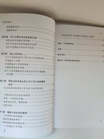 过劳的真相：击败企业过劳 现代过劳管理的圣经 克里斯蒂娜·马斯拉奇 迈克尔·P·雷特尔 逸文 译 重点在于描述和预测过劳现象，并且缓解过劳对企业经营所造成的不良影响。作者向企业的员工.经理人和公司的高级领导层展示了发现过劳问题症结的方法，并为根除企业中的过劳现象提出了相应的应对策略。他们为企业的良性发展建立了新的参照标准，并为实现这一目标提供了有效的解决方案，其中包括对员工工作状况进行评估