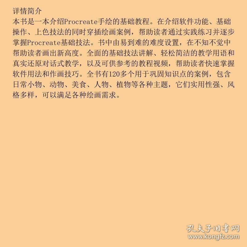 点击查看原图 窝在沙发画萌物 Procreate零基础绘画入门