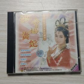 CD：粤剧粤曲：梦会杨贵妃-粤剧名家名曲原唱系列