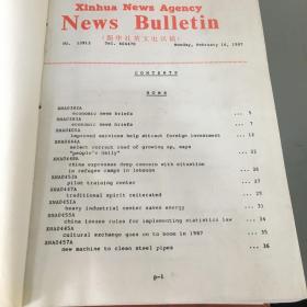 Xinhua News Agency NEWS BULLETIN新华社电讯1987年合刊（1-12月全缺1月.缺2月7-15.共21本合售书口有少量污渍）