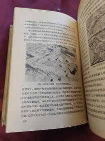 古代东方史（精装）