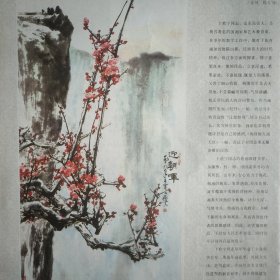 国画家于西宁的花鸟画 ，【迎朝辉】《山茶梅》（牡丹）《果儿累累笑东风 》。