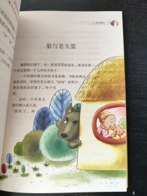 伊索寓言/小学语文快乐读书吧阅读丛书