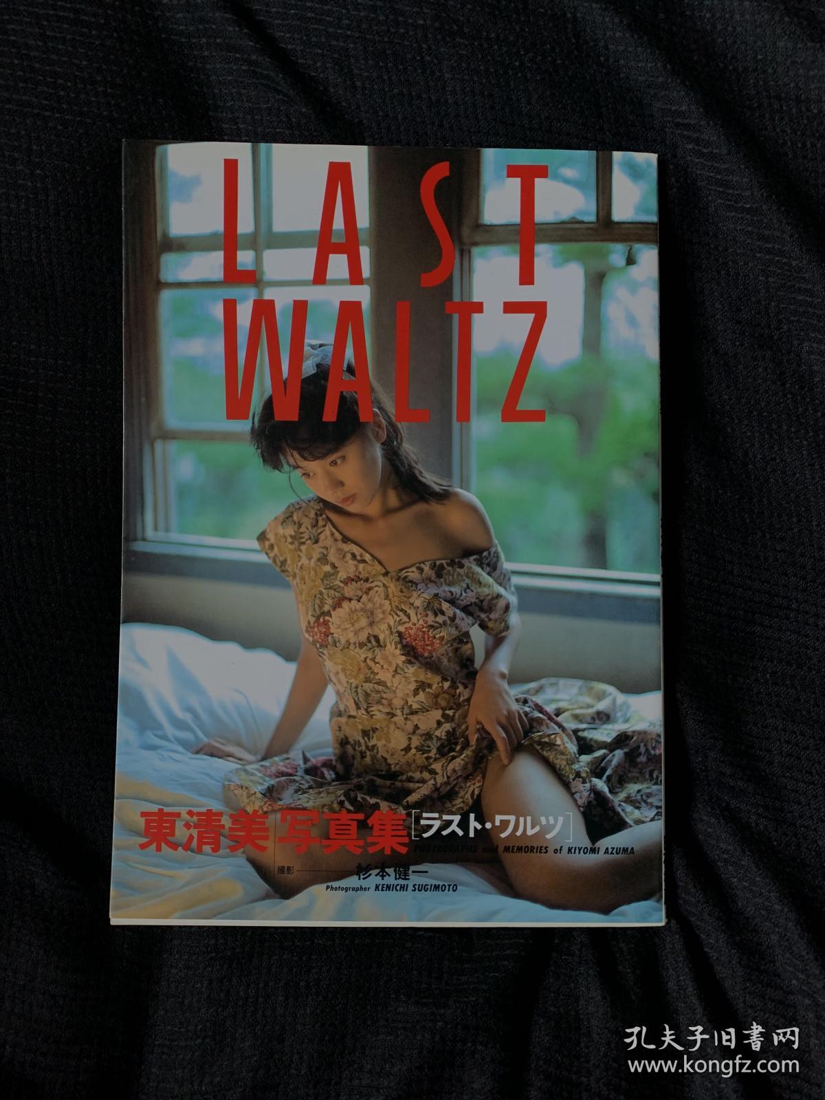 東清美 《LAST WALTZ》寫真集 現貨