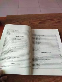 山西省农业科学院科研工作年报（1987年度）