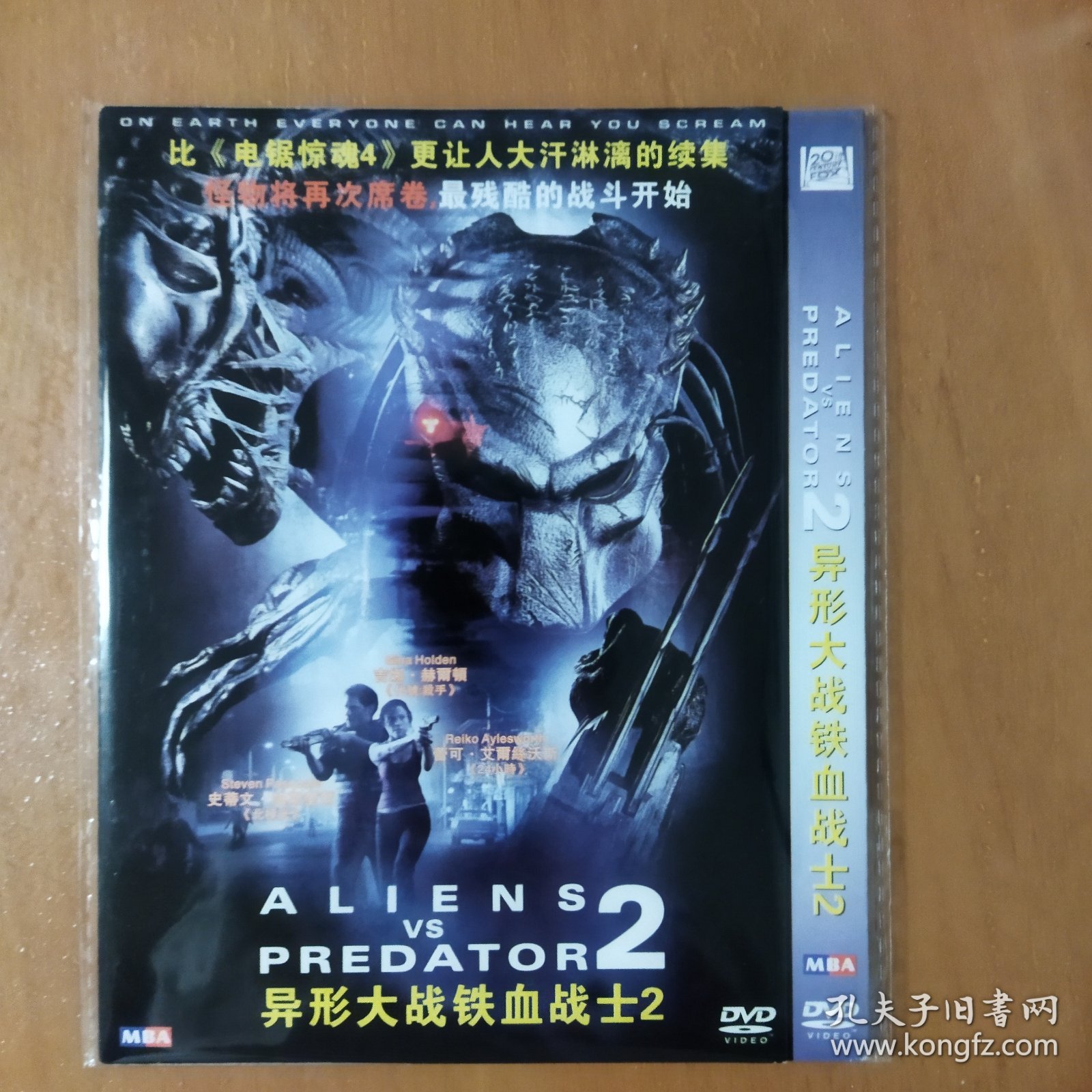 异形大战铁血战士1+2 DVD