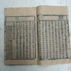 三元堂藏板/吴大中丞鑒定《纲鑑易知录》卷六四至卷六五/纲目续编定本/宋纪（宋太祖/宋太宗/）