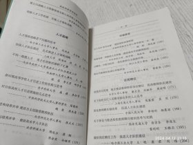 高校师资管理新探（第八集）