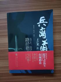 兵商道——民学军、民参军之路径指引