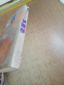 中国现代小说精品.茅盾卷