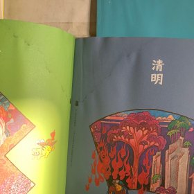 汉声中国童话 二十四节气（有轻微水印，瑕疵如图，随机发货）