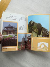 笔记本：北京 （布面精装，内页全新未用过。）