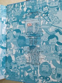 有趣的大脑训练手册