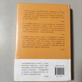 赛先生的梦魇：新技术革命二十讲