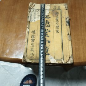 嘉庆年述德堂小草