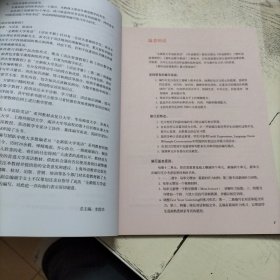 全新版大学高阶英语：视听说智慧教程1
