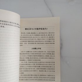 最著名的外交家 最成功的外交