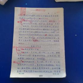 九江解放軍廬山療養(yǎng)院劉小喜    南京軍區(qū)南京總醫(yī)院林修功   許蓮娥等（特約編輯劉國(guó)樹(shù)審稿）《高血壓病及高血壓伴糖尿病患者的載脂蛋白A1和載脂蛋白B的水平對(duì)比》人民軍醫(yī)雜志社稿件、稿箋、審稿單  16開(kāi)該文于1995年發(fā)表于人民軍醫(yī)雜志  （實(shí)物拍圖 外品內(nèi)容詳見(jiàn)圖，特殊商品，可詳詢，售后不退）