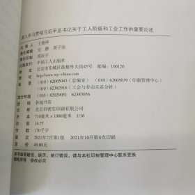 深入学习贯彻习近平总书记关于工人阶级和工会工作的重要论述