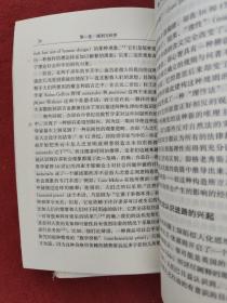 法律、立法与自由（第一卷）(第二、三卷) 2本合售 法律、立法与自由(第二、三卷)：社会正义的幻象和自由社会的政治秩序