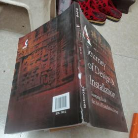 特裝之旅〈書脊柱如圖損，內(nèi)容全新〉