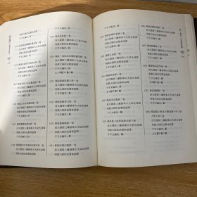 【正版现货】金藏：目录还原及研究
