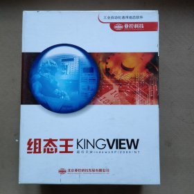 组态王KINGVIEW6.52使用手册+速查手册