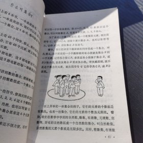 十万个为什么：数学1