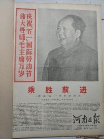 一万本报纸（五十年代至今）