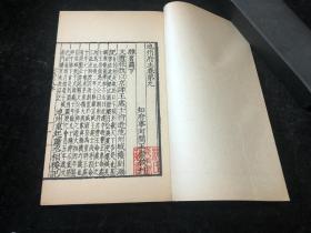 宁波天一阁藏明代方志选刊，安徽贵池，《嘉靖池州府志》，河北任丘，王崇，4厚册9卷一套全