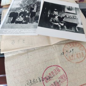 1962年10月26日，李四光73岁诞辰-照片1张，李四光，陈庆宣，孙殿卿。吴磊伯，杨开庆，徐恩涛等等9人合影5寸黑白照片有文字信息和李四光年青时照片一张