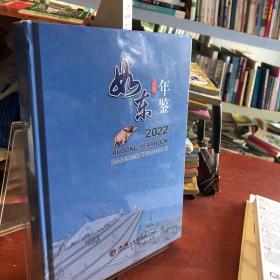 如东年鉴2022