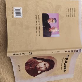 我贤淑的妻子
