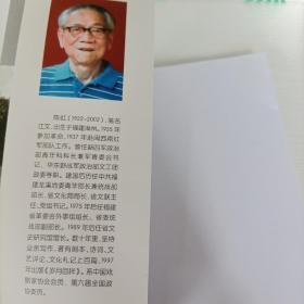 江文丛稿