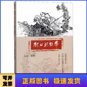隨口說故事