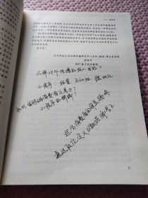 当代人文经典书库:整合品牌传播 : 战略与方法