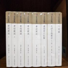 古刻新韵经典（4种套装共8册）