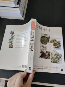 고기가좋아！（外文书）